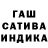 ГАШИШ hashish Lera_istetika