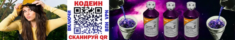 Купить закладки  Калач-на-Дону  Codein напиток Lean (лин) 