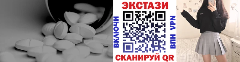 ЭКСТАЗИ 280мг  Купить  Калач-на-Дону 
