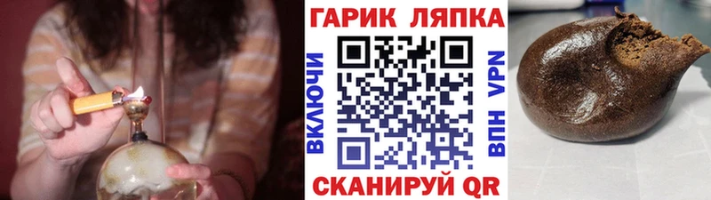 Купить где  Калач-на-Дону  ГАШ гарик 