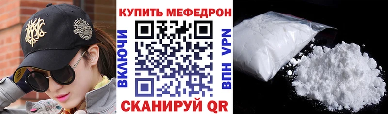 Мефедрон мяу мяу  Купить закладки  Калач-на-Дону 
