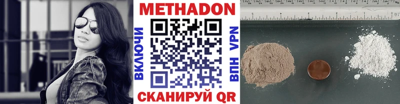 Купить где  Калач-на-Дону  МЕТАДОН methadone 